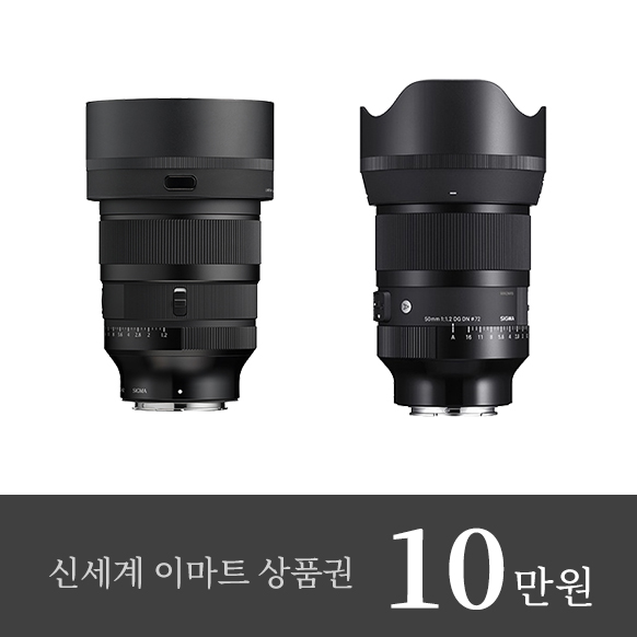 SIGMA 85mm F1.2 DG | Art (SE) + 50mm F1.2 DG DN | Art (SE)