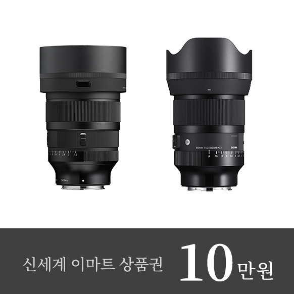 SIGMA 85mm F1.2 DG | Art (L) + 50mm F1.2 DG DN | Art (L)