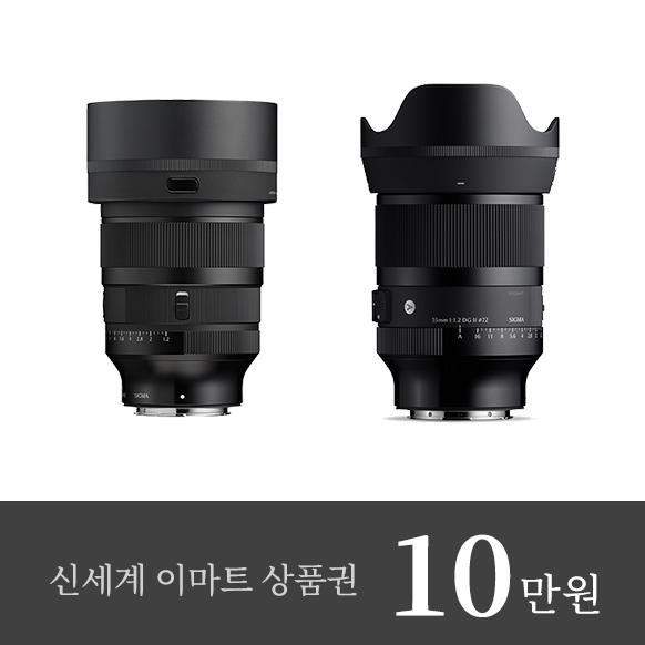 SIGMA 85mm F1.2 DG | Art (L) + 35mm F1.2 DG II | Art (L)