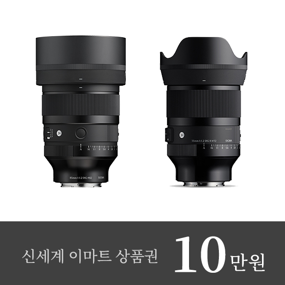 SIGMA 85mm F1.2 DG | Art (SE) + 35mm F1.2 DG II | Art (SE)