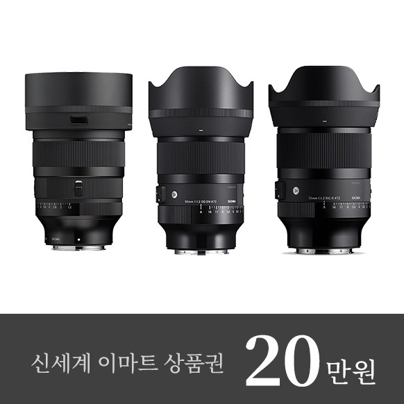 SIGMA 85mm F1.2 DG | Art (L) + 50mm F1.2 DG DN | Art (L) + 35mm F1.2 DG II | Art (L)