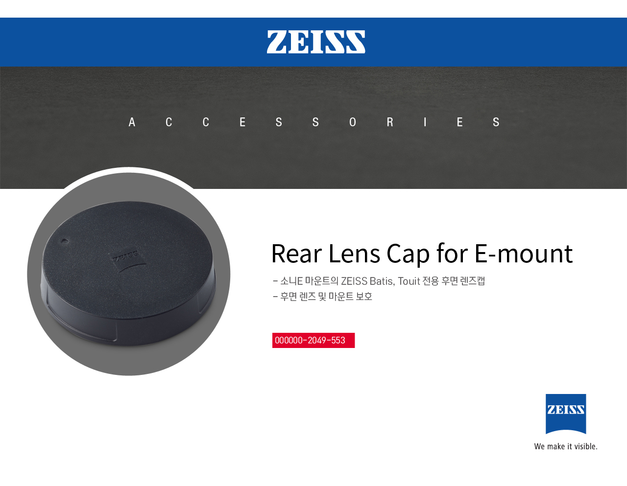 ZEISSLens03.jpg