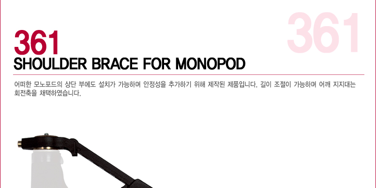 manfrotto 361
