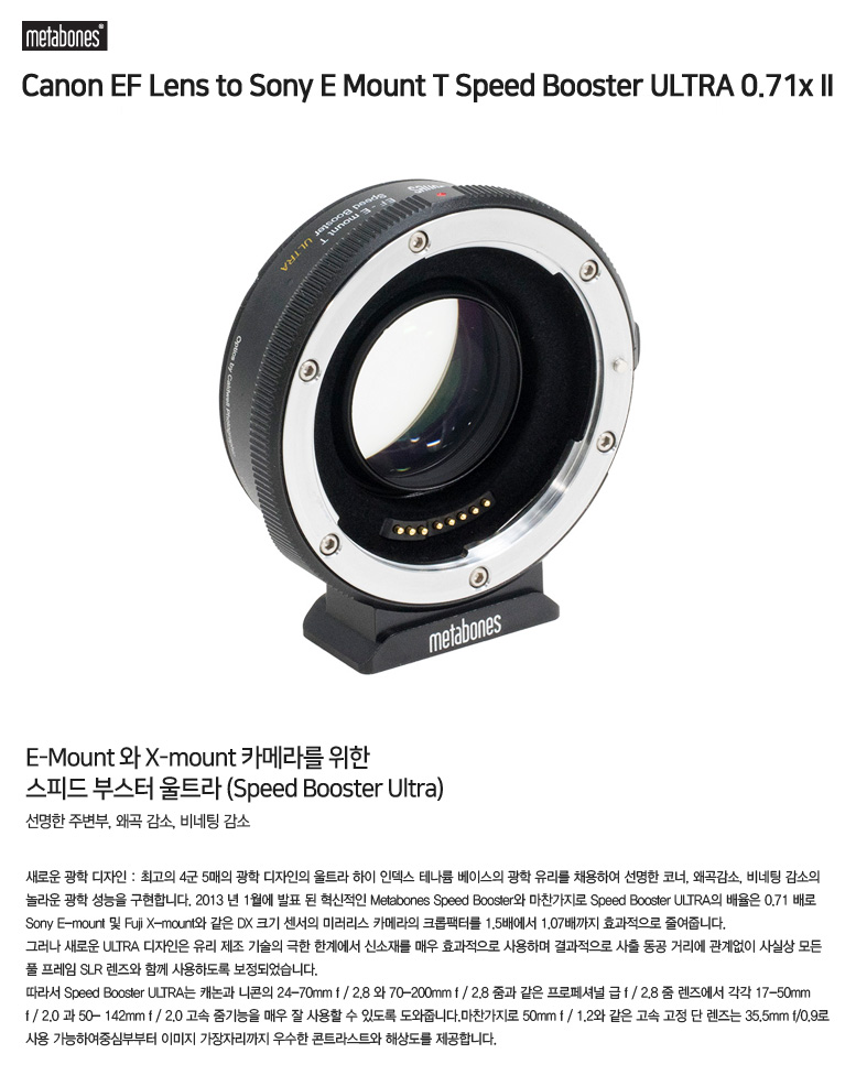 e mount t