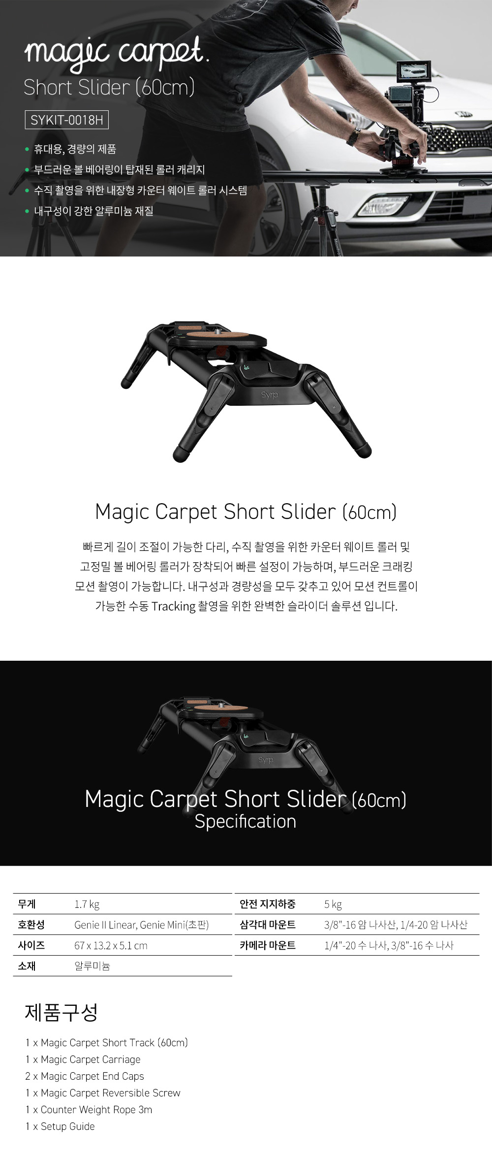 syrp magic carpet スライダー 100cm キャリッジ2個 ヴァイテック