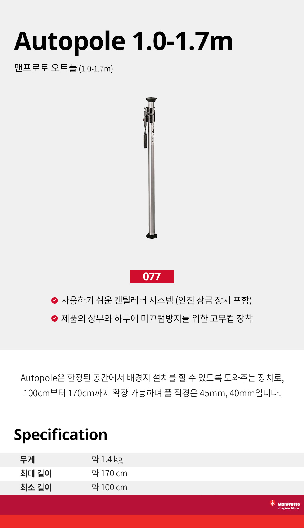 autopole