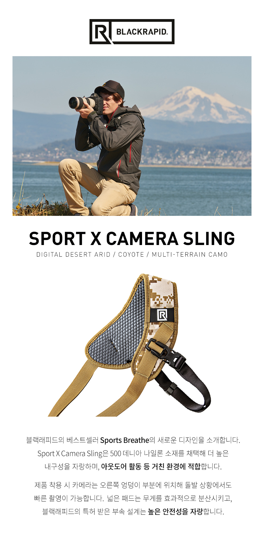 Sportxcamerasling
